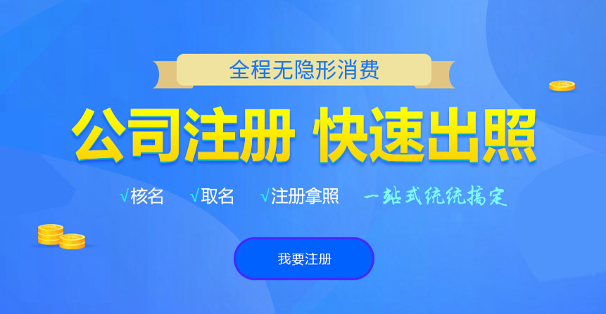 偃师悦旭注册公司网