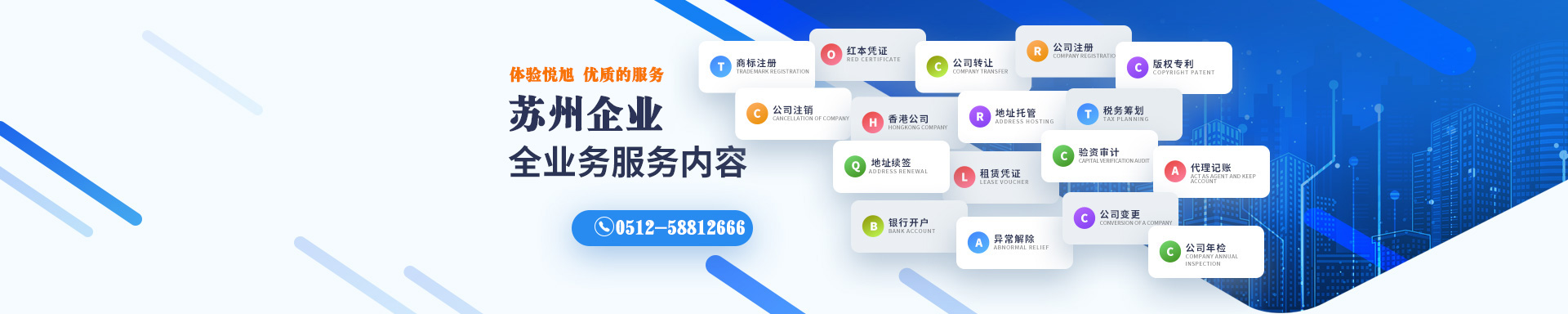 偃师悦旭注册公司网